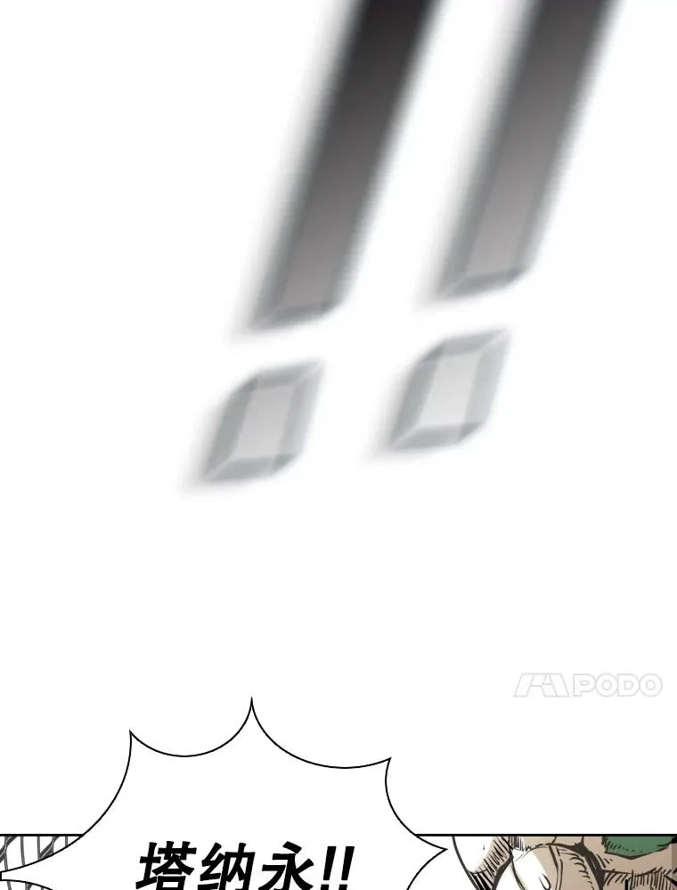 291.塔纳永的危机118