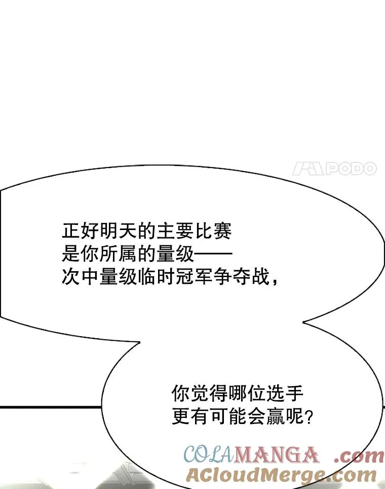 314.华金现身52