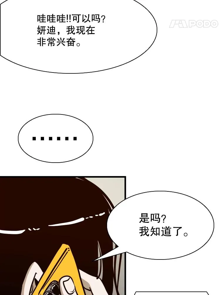 301.妍迪来访82