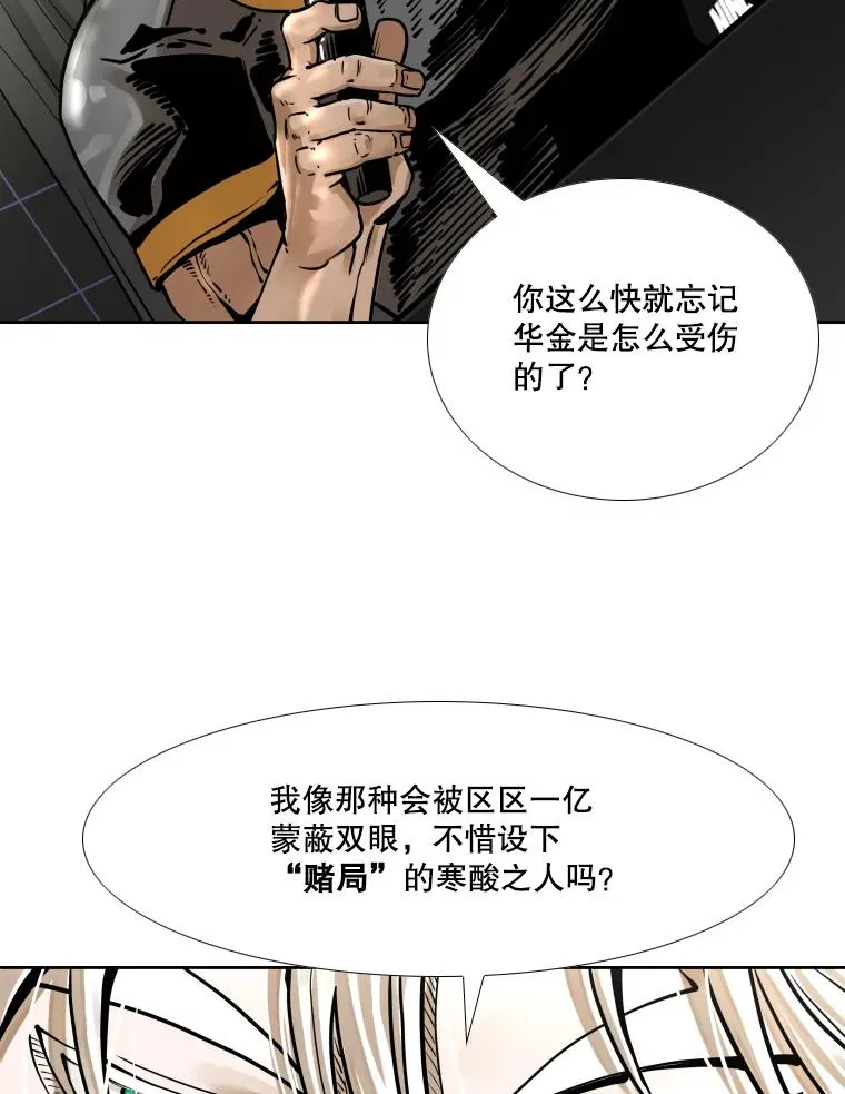281.临时冠军对战宣言73