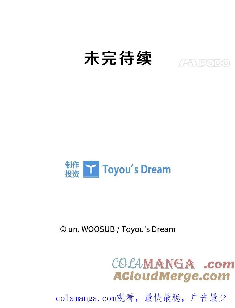 268.芝佳阁对战TKO胜140