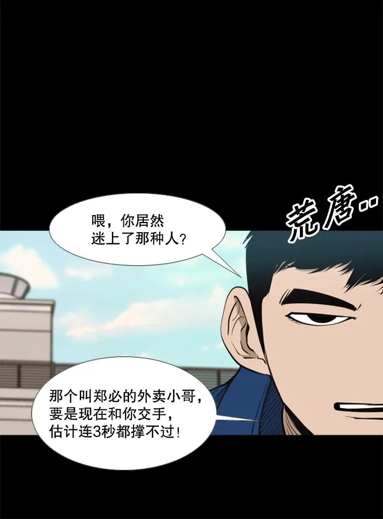 210.虎狼相争（3）57