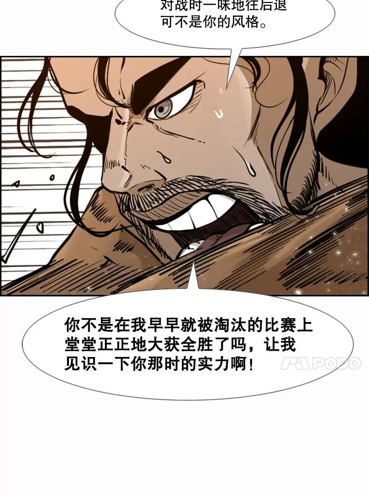 239.与郑昌杰的对战59