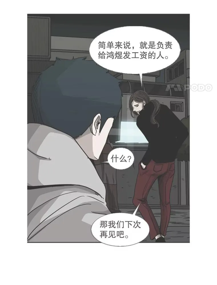 72.最强的男人85