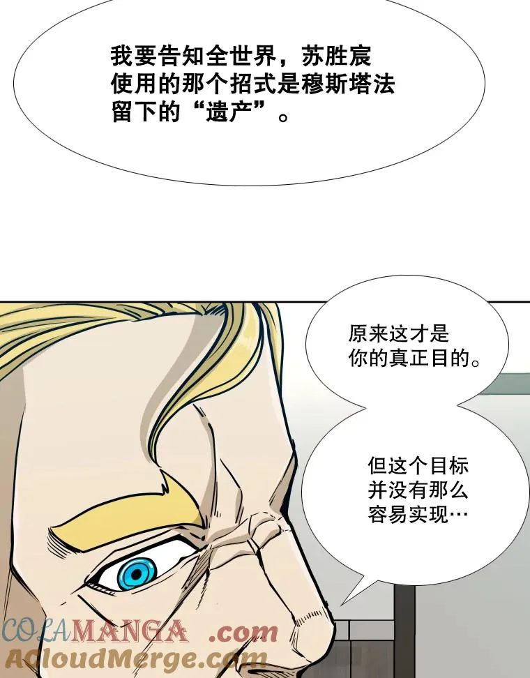 258.穆斯塔法的目的100