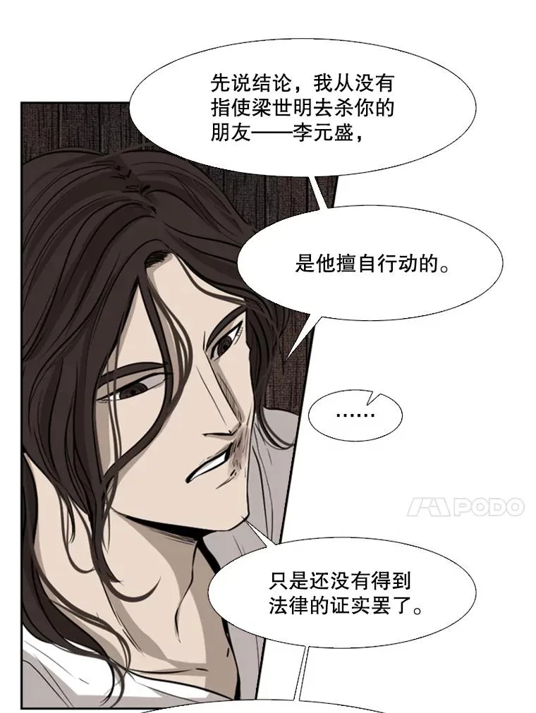 119.解开误会43