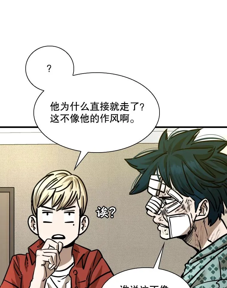 297.方鸿煜的来访71
