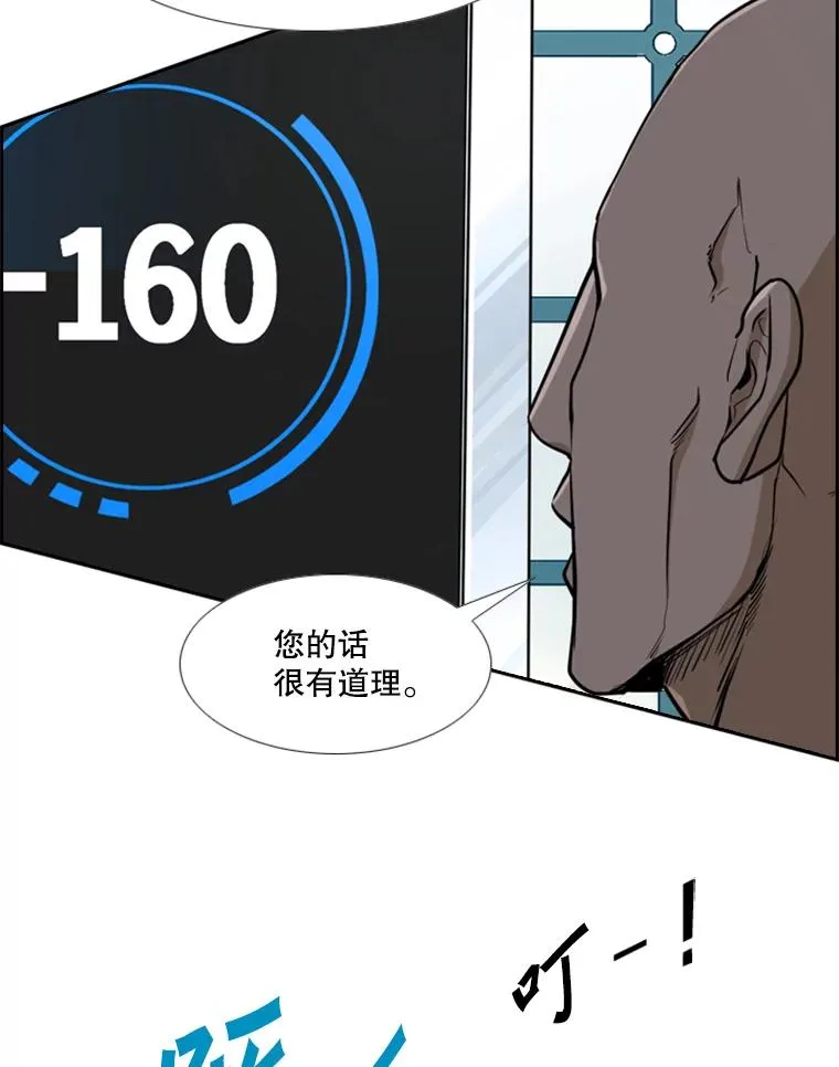 246.天才与天才的对战65