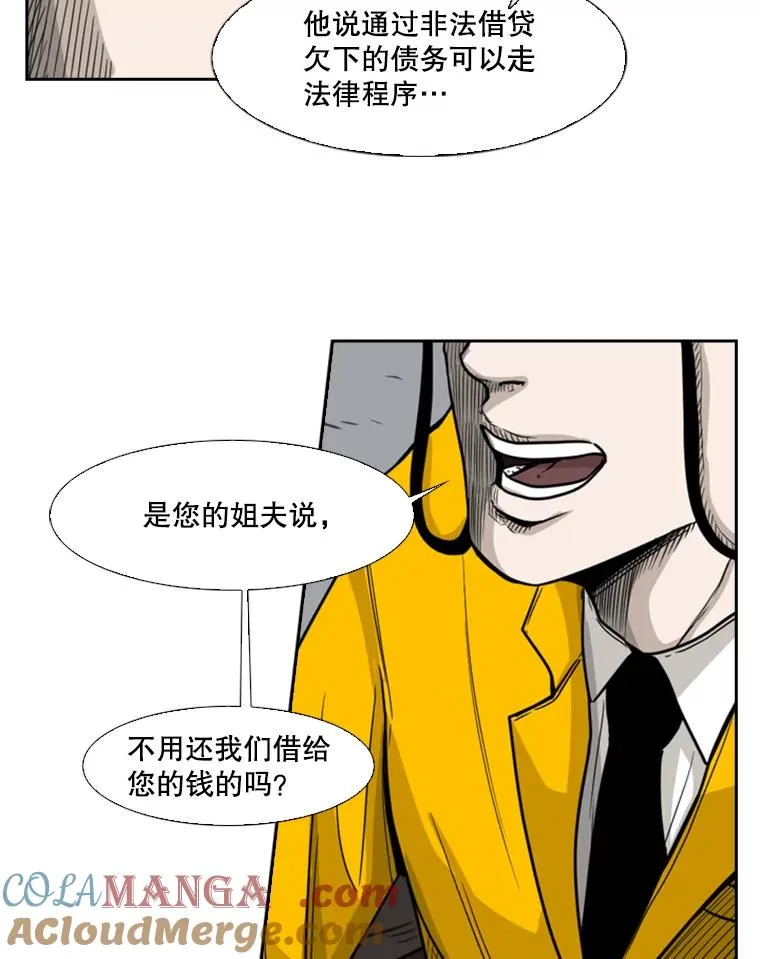 76.最臭的肥料72