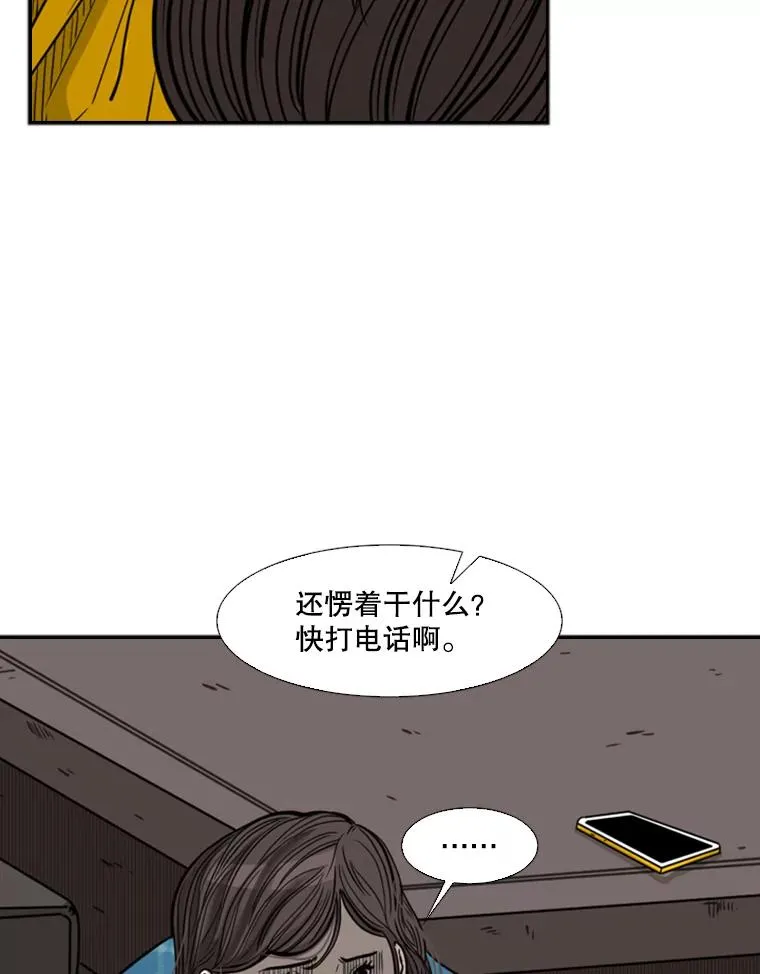 76.最臭的肥料93