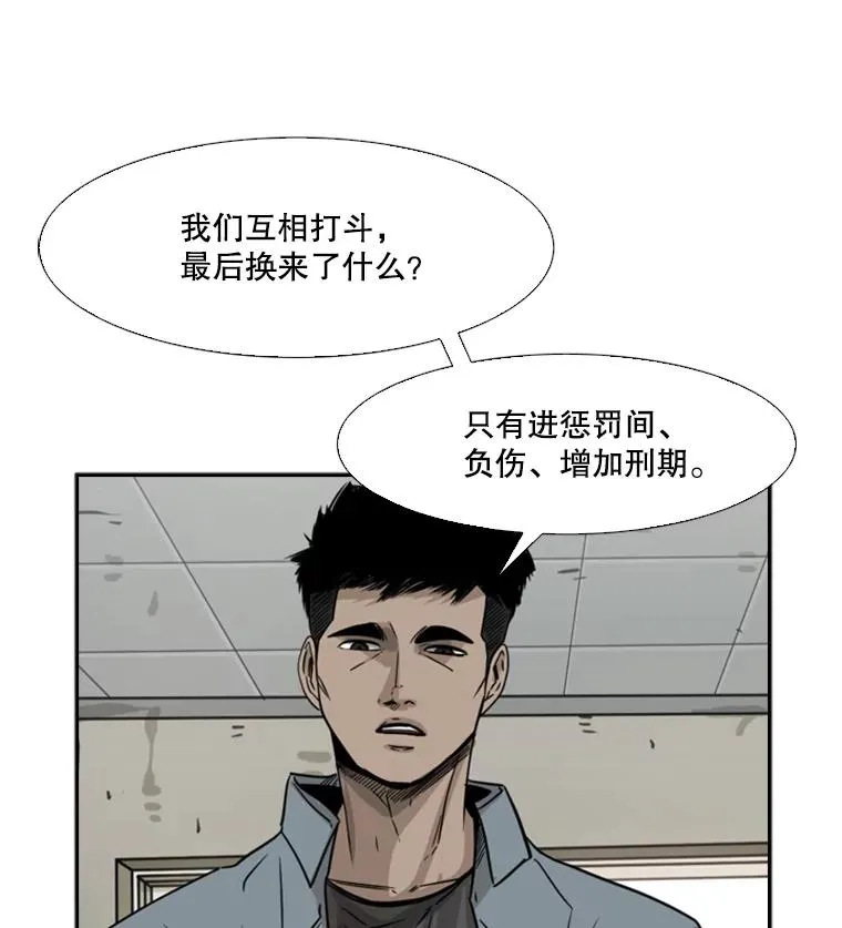 55.和平协议79