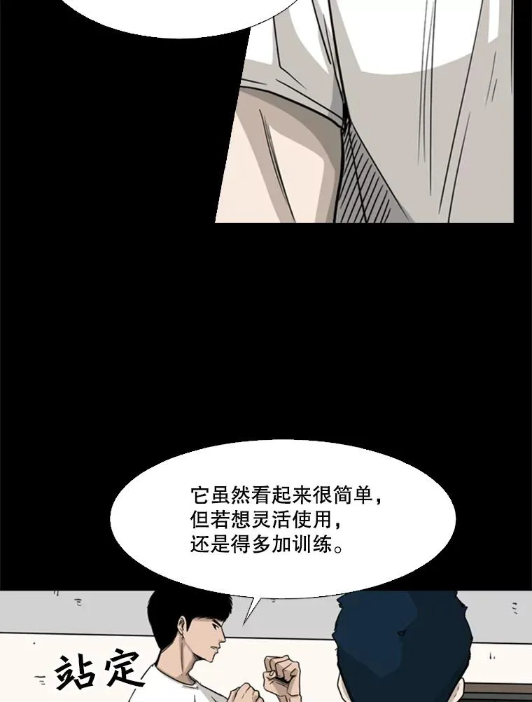 63.正面交锋（2）86