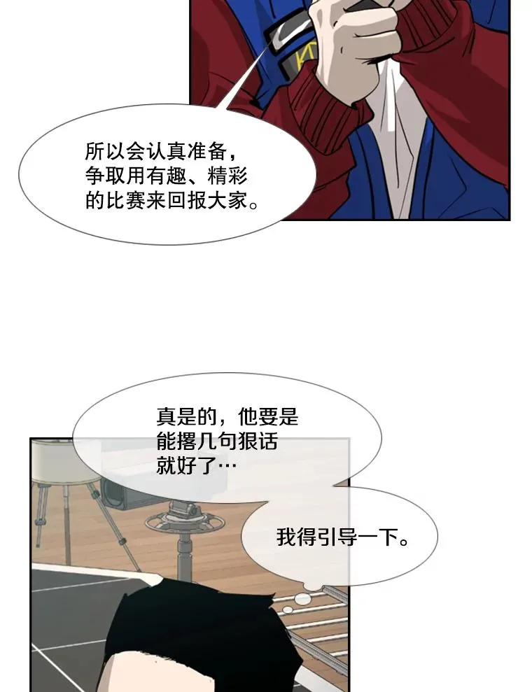 165.立不住的人设29
