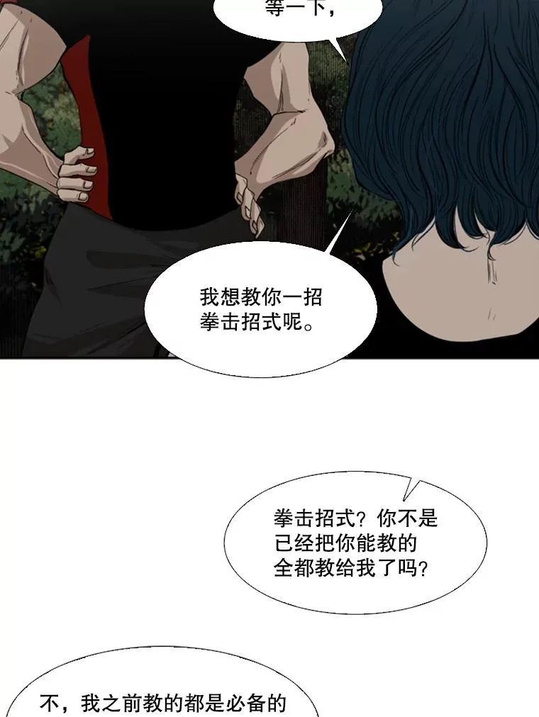 101.必杀技87