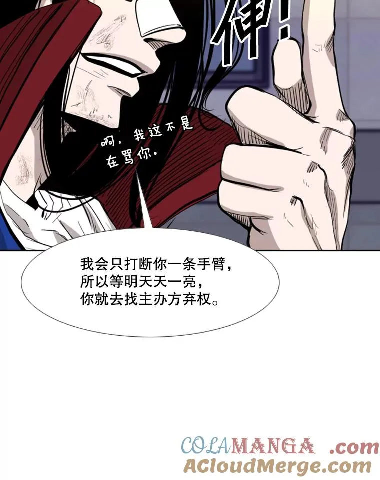 193.我了解柔术了52