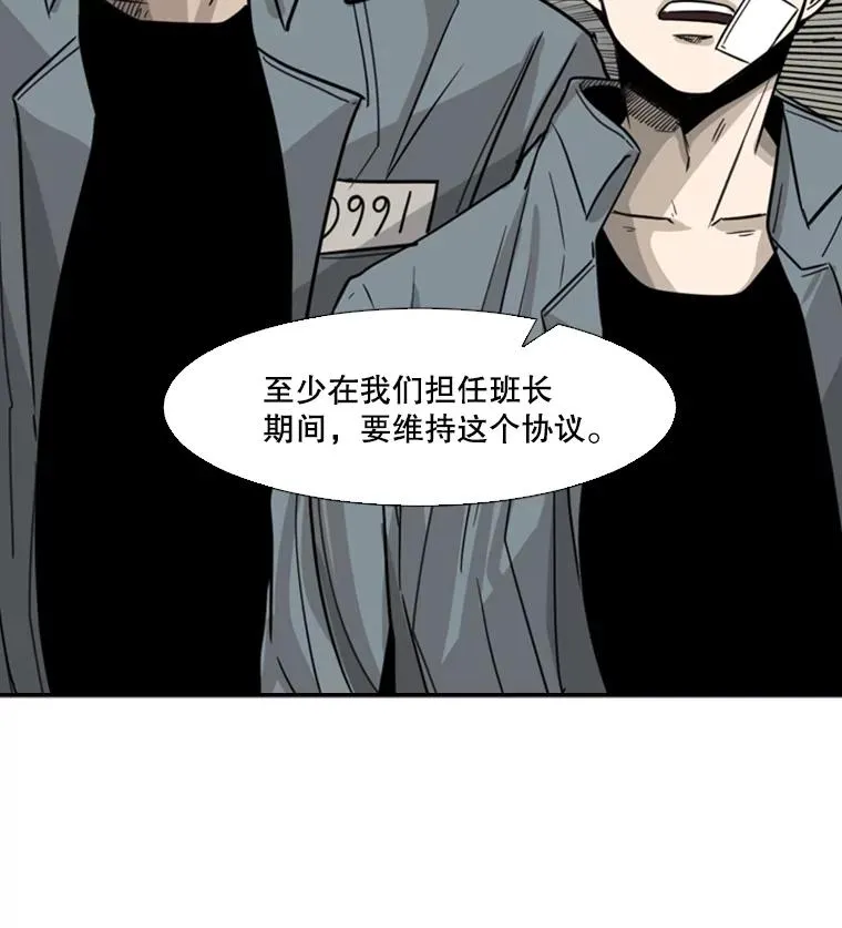 55.和平协议78