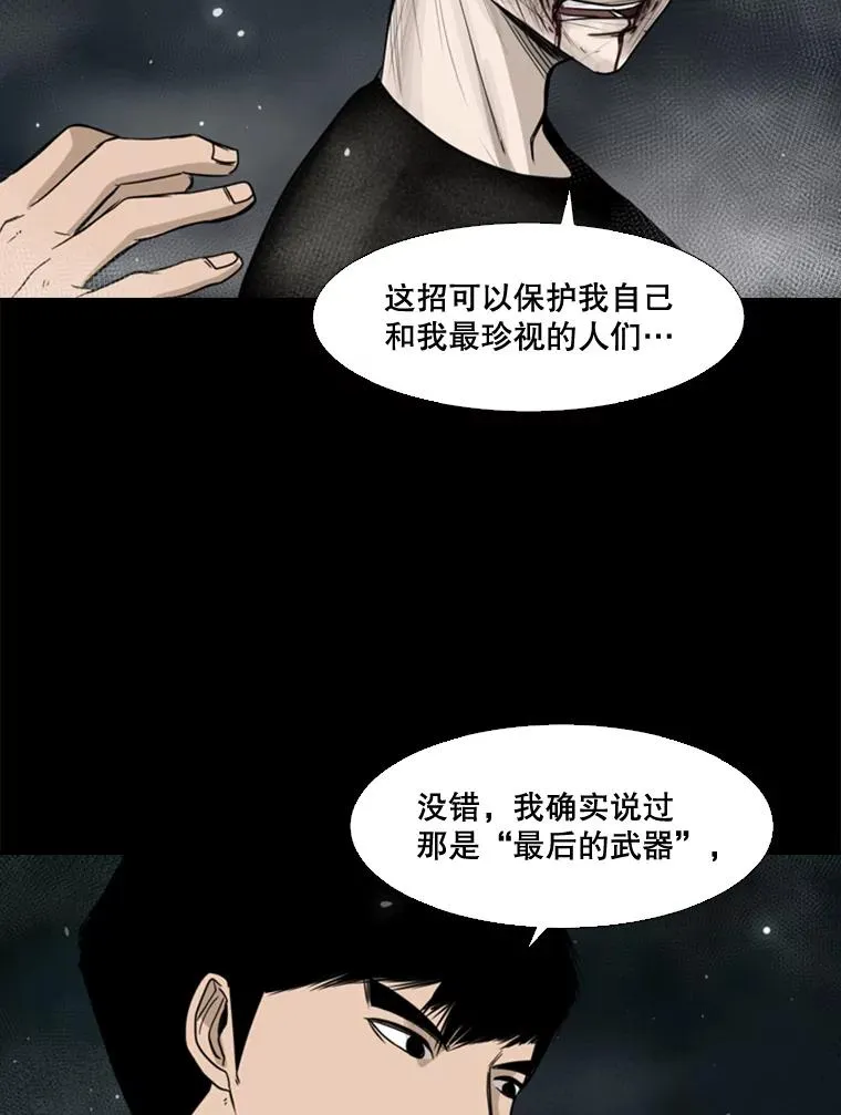65.最后武器73