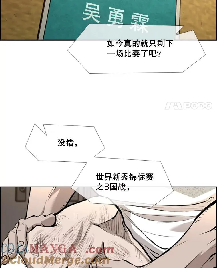 220.总决赛，开始！44