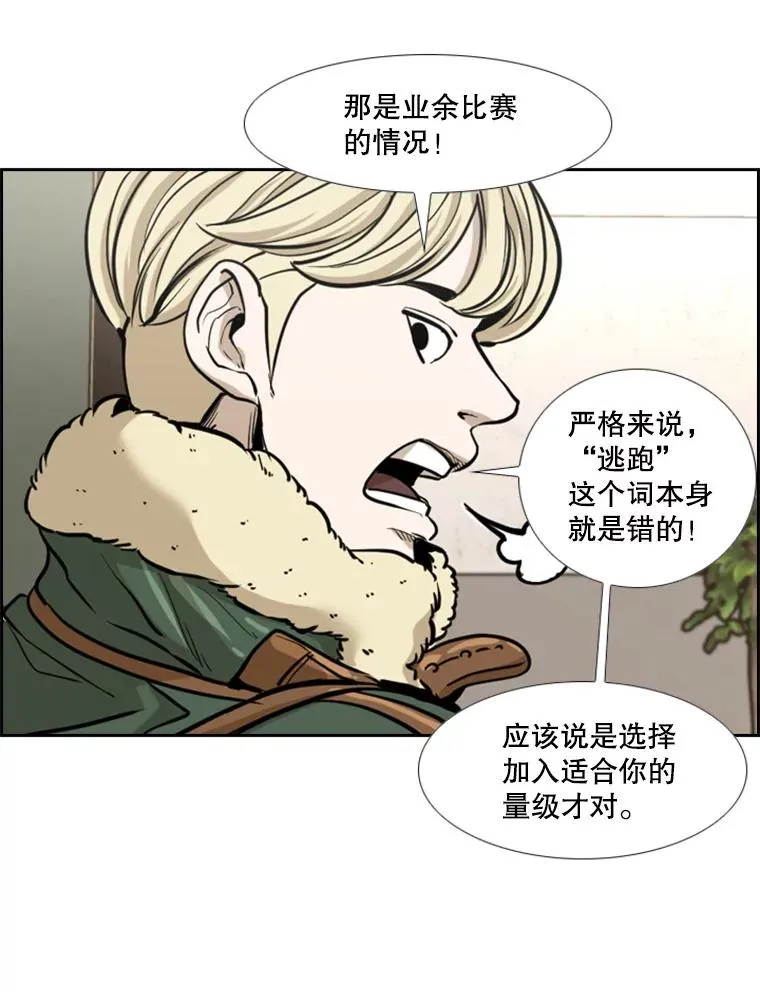 228.三大挑战者（下）70