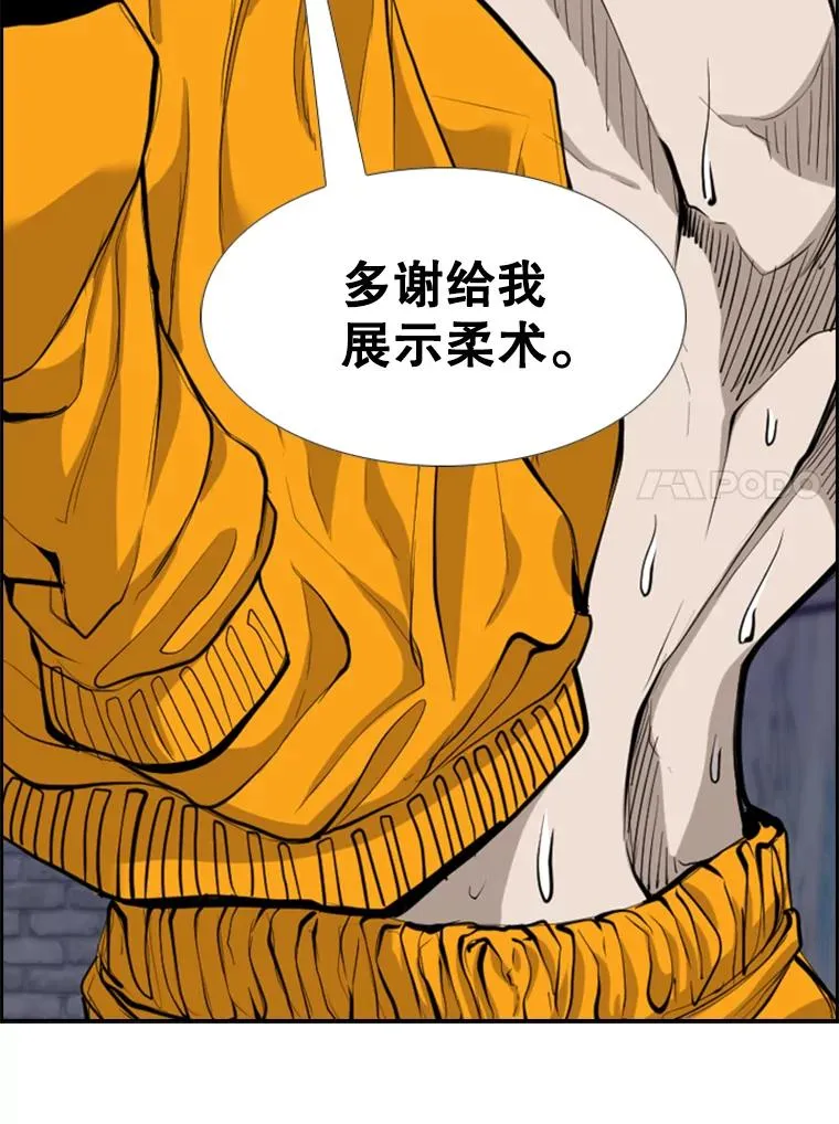 193.我了解柔术了106