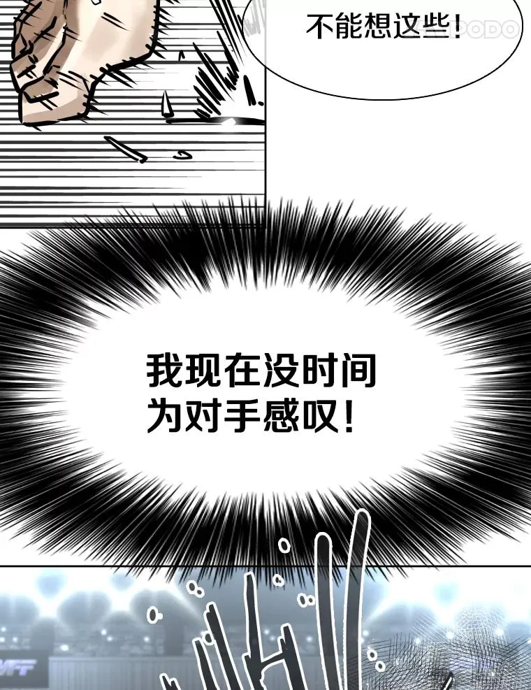 286.与维多之战（5）114