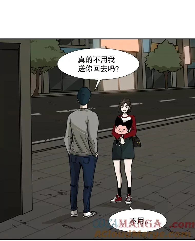 75.被跟踪84