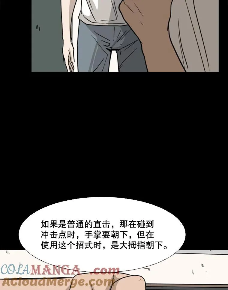 63.正面交锋（2）76