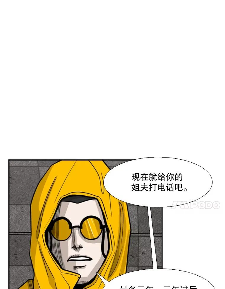76.最臭的肥料91