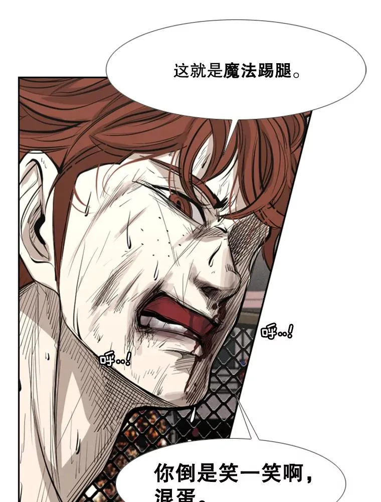 157.魔法踢腿118