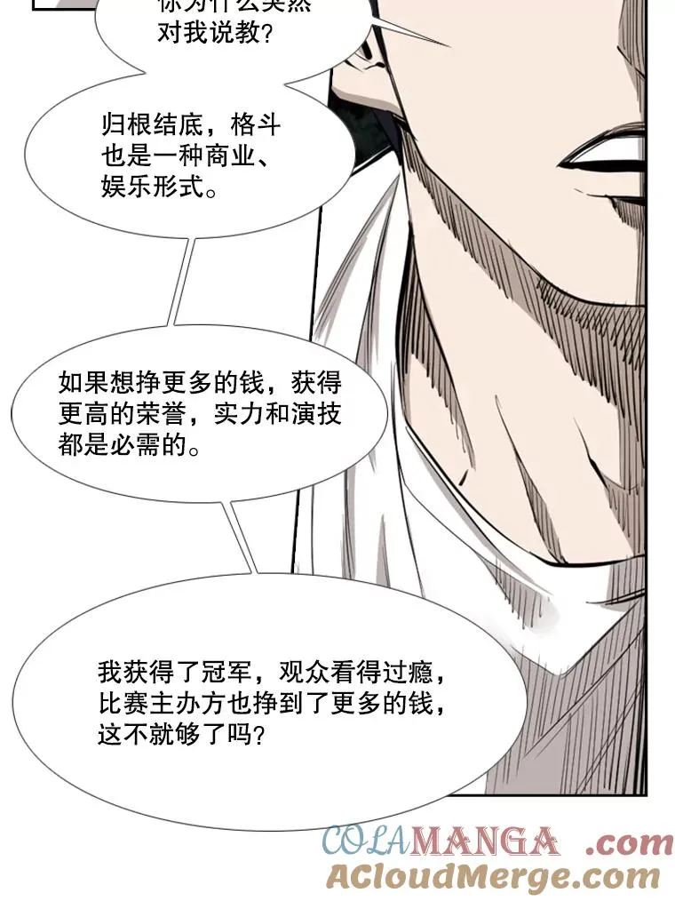 162.师兄弟间的见面72