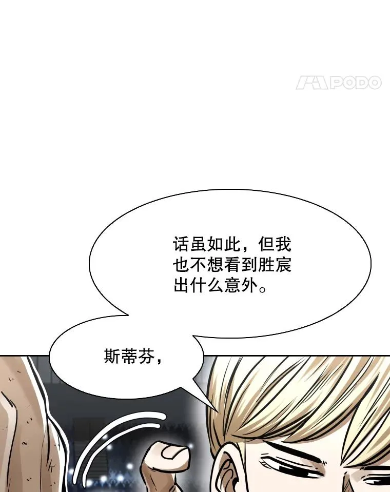 287.与维多之战（6）27