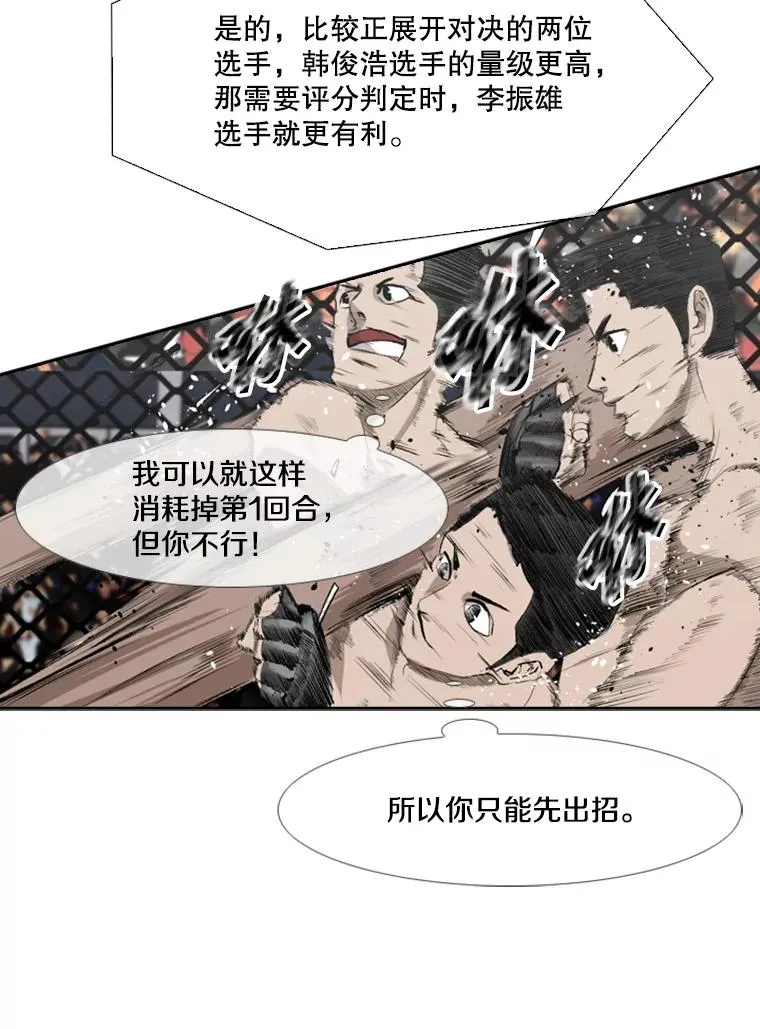 146.A组8强赛61