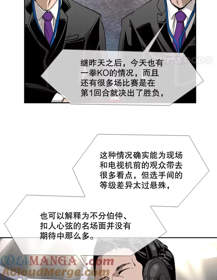 162.师兄弟间的见面24