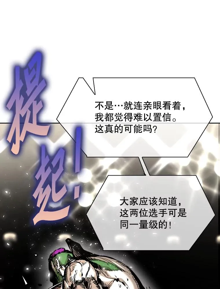 291.塔纳永的危机110