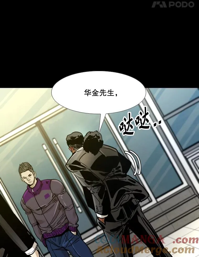 275.华金受伤68