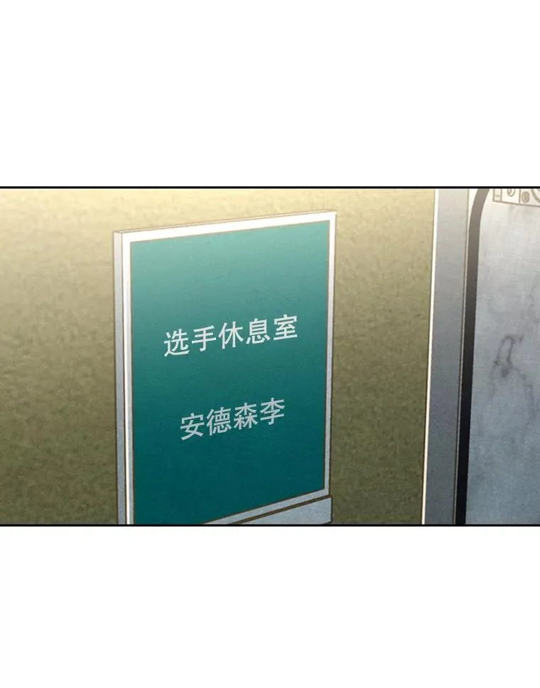 150.这是属于我的擂台30