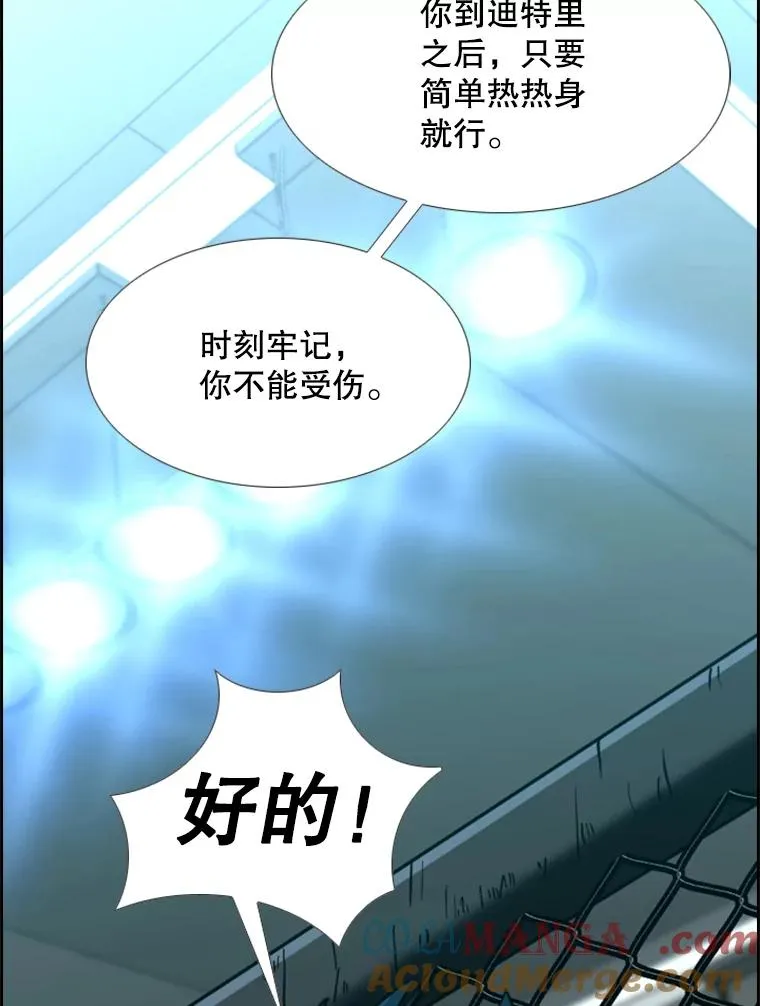 246.天才与天才的对战92