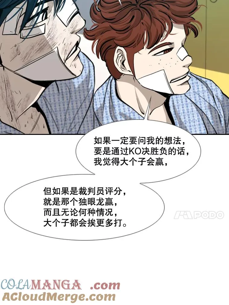 173.大块头对战独眼龙（1）24