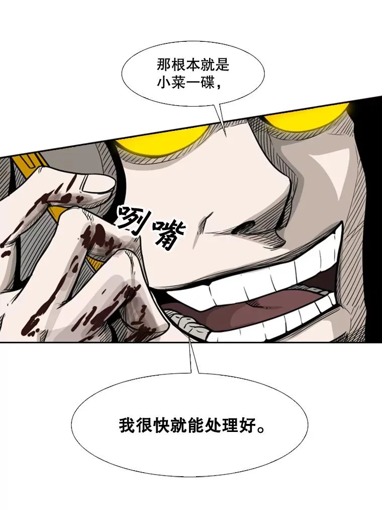 76.最臭的肥料110