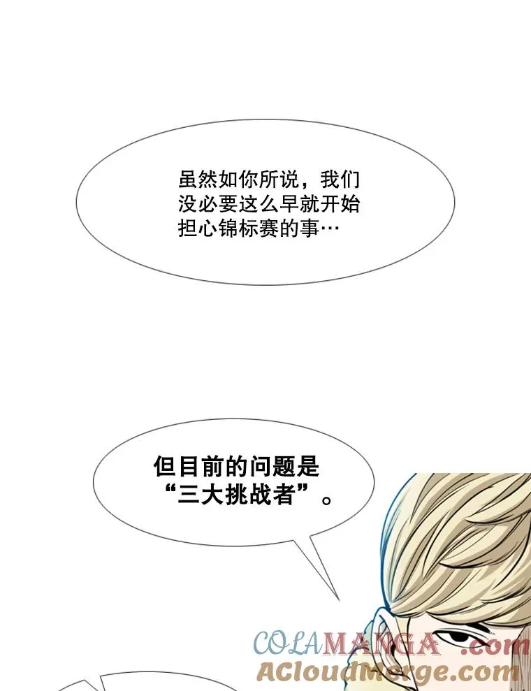 227.三大挑战者（上）76