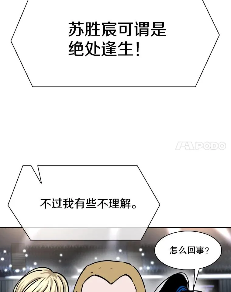 285.与维多之战（4）53