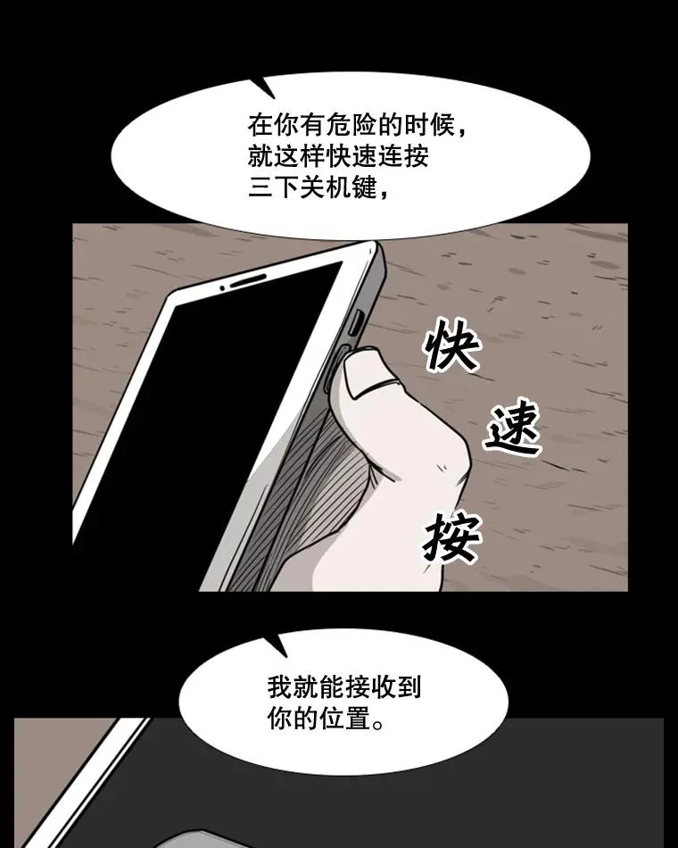 82.危险103