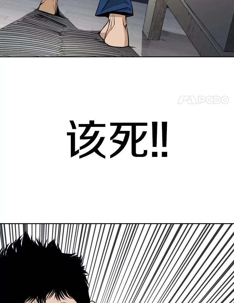 257.下一战的对手94