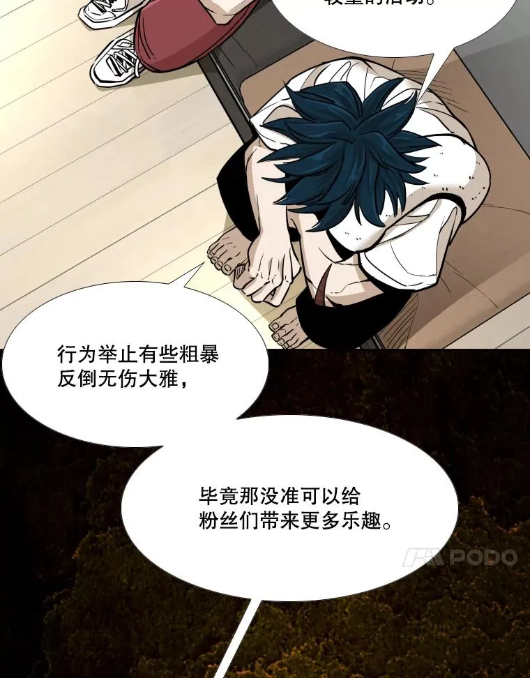 261.古斯塔沃的对战请求13