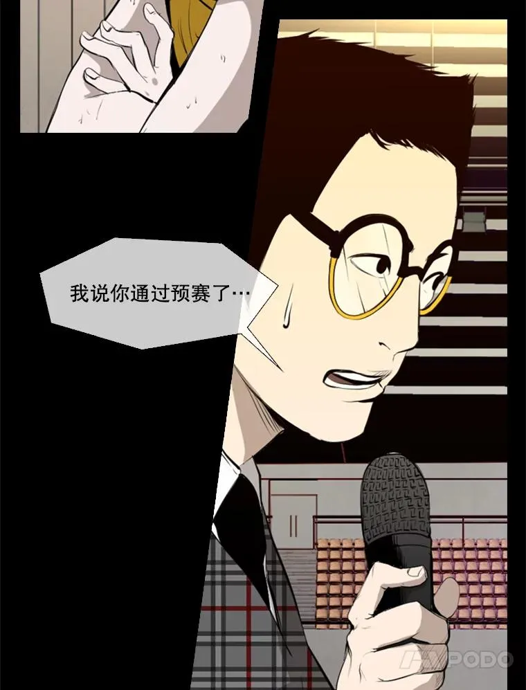 138.进入决赛圈97