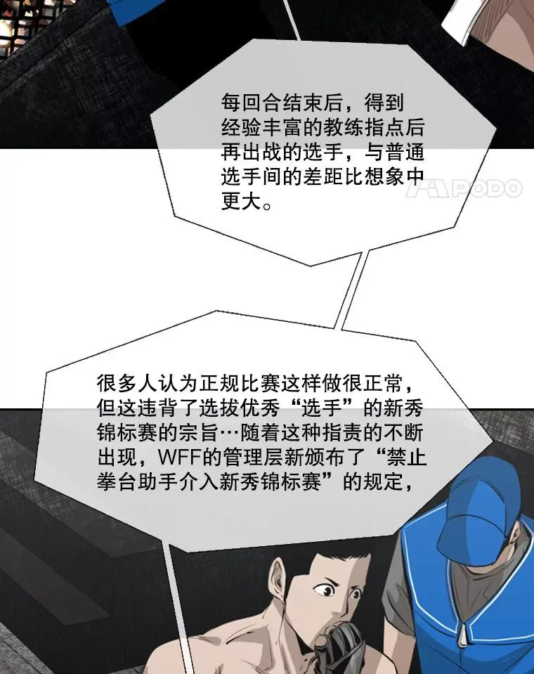 146.A组8强赛21