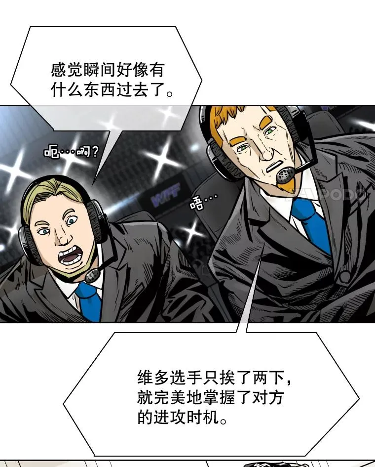 282.与维多之战81