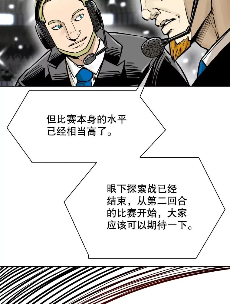 291.塔纳永的危机26