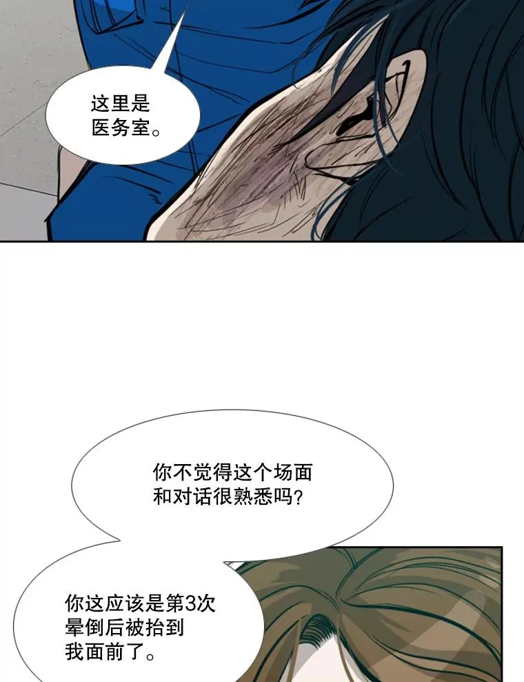 169.野兽苏醒118