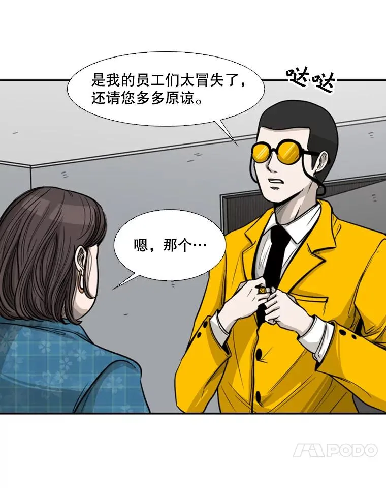 76.最臭的肥料57
